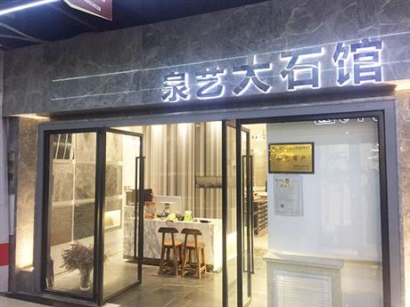 店面展示