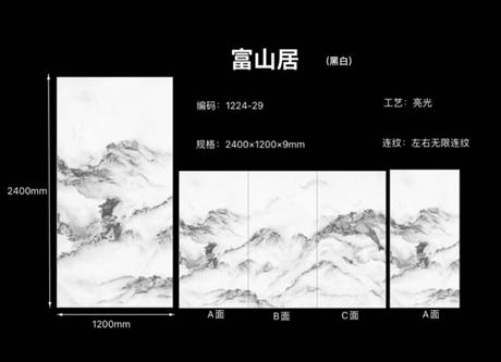 富山居
