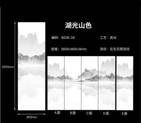 湖光山色